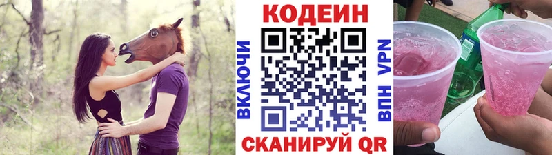mega онион  Надым  Кодеиновый сироп Lean напиток Lean (лин) 