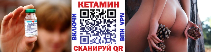 КЕТАМИН VHQ  Надым 
