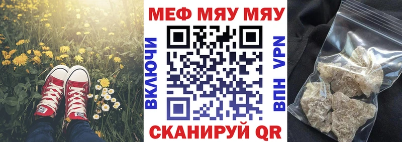 Меф мяу мяу  Надым