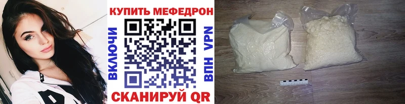 где найти   Надым  Меф VHQ 
