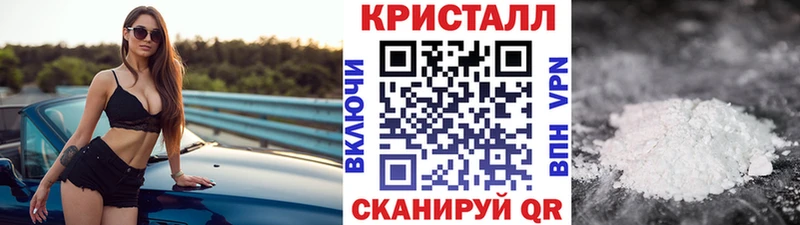 МЕТАМФЕТАМИН кристалл Надым